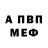 Альфа ПВП крисы CK Alice AVGN