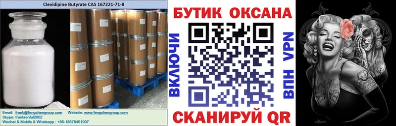 Бутират Butirat  Купить закладки  Кизилюрт 
