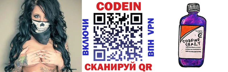 Купить закладки  Кизилюрт  Кодеин Purple Drank 