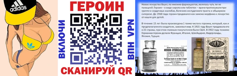 Купить где  Кизилюрт  Героин Heroin 