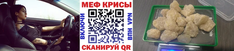 Мефедрон кристаллы Кизилюрт