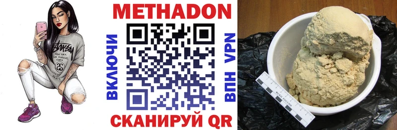 Купить где  Кизилюрт  МЕТАДОН кристалл 